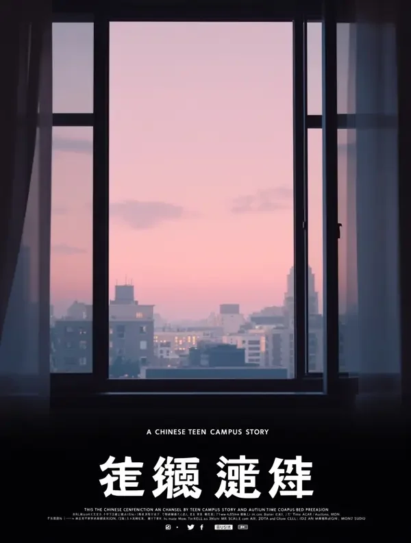 重回退学那天 短剧封面 重回退学那天封面